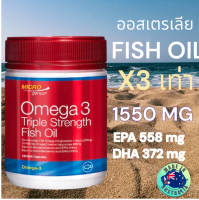 โอเมก้า3 Omega 3 Triple Strength 1550mg Microgenics Fish Oil 150 แคปซูล