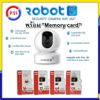 (เซ็ตกล้องโรบอทพร้อม Memory card ) PSI กล้องวงจรปิด รุ่น SMART ROBOT 5 ใหม่ล่าสุด!