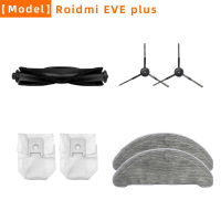 สำหรับ Roidmi EVE Plus หุ่นยนต์อุปกรณ์เสริมเครื่องดูดฝุ่นหลักแปรงตัวกรอง HEPA แปรงด้านข้างถุงเก็บฝุ่นผ้าถูพื้น Kitchange อะไหล่