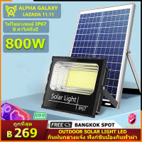 ไฟโซล่าเซลล์ ไฟโซล่าเซล 35w 65w 150w 300w 600w 800w Solar cell light outdoor โคมไฟโซล่าเซลล์ สปอตไลท์ ไฟ LED กันน้ำ IP67 ไฟพลังแสงอาทิต โคมไฟนอกบ้าน ไฟลานภายใน ไฟแสงอาทิตย์ ไฟพลังงานแสงอาทิตย์