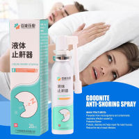 20ml Anti Snoring Nasal Spray Professional Anti-Snoring Solution for Women Men Allergy Sinus Spray ใช้งานง่าย