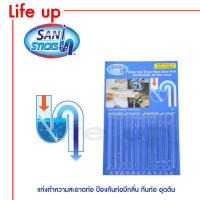 แท่งทำความสะอาดท่อระบายน้ำ Sani sticks ป้องกันท่อมีกลิ่น กันท่อ อุดตัน ล้างท่อระบายน้ำ แก้ท่อตัน ไร้กลิ่น ซานิแท่ง 1 ชุด มี 12 แท่ง