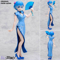 Figure ฟิกเกอร์ งานแท้ 100% Sega จาก Re Zero Starting Life in Another World รีเซทชีวิต ฝ่าวิกฤตต่างโลก Rem เรม Dragon Dress ชุดจีน Ver Original from Japan Anime อนิเมะ การ์ตูน มังงะ คอลเลกชัน ของขวัญ Gift New Collection Doll ตุ๊กตา manga Model โมเดล