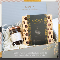 ? Nicha Gift Set ของขวัญ-ของฝาก, ชาดอกไม้สมุนไพรไร้คาเฟอีนรวมรส+น้ำผึ้ง/ ของรับไหว้ ของชำร่วยงานแต่ง ของที่ระลึก