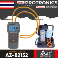 AZ Instrument เครื่องวัดความดันลม Digital Manometer รุ่น AZ82152