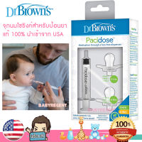 [ของแท้ปลอดภัย] Dr. Brown จุกนม ป้อนยา ที่ป้อนยาเด็ก Pacidose Medicine Dispenser Oral Syringe จุกหลอก ไซริงค์ ทารก เด็ก