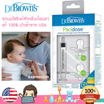 [USA import] Dr. Brown จุกนม ป้อนยา ที่ป้อนยาเด็ก Pacidose Medicine Dispenser Oral Syringe