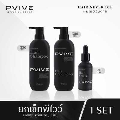 พีไวว์ Pvive แชมพูและครีมบำรุงผม รวมสารสกัดดีๆ จากธรรมชาติ เซตคู่คุ้มกว่า จัดส่งฟรี