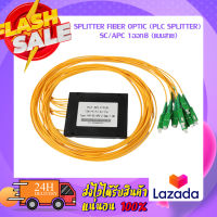 SPLITTER FIBER OPTIC (Plc Splitter) SC/APC 1ออก8 (แบบสาย)