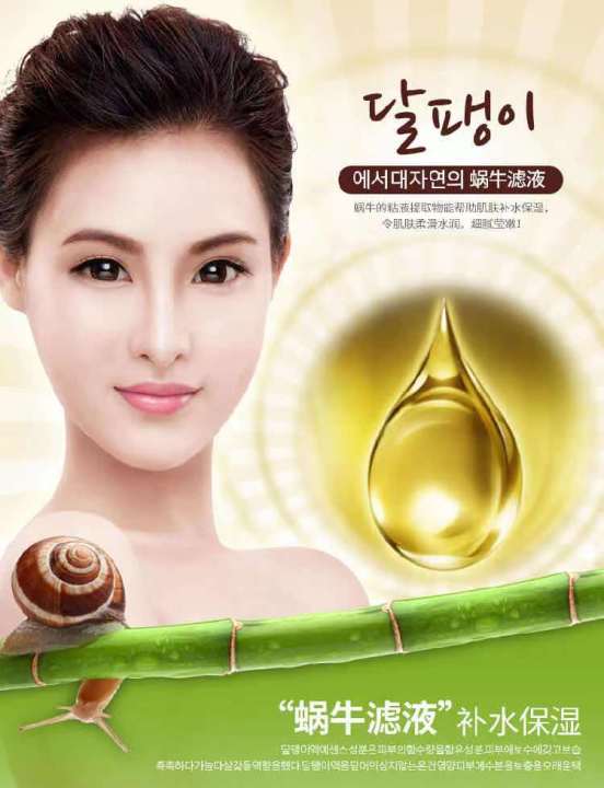 เซรั่มหอยทาก-เกาหลี-ชุดสเนล-ของแท้-rorec-snail-moisturizer-essence-amp-cream-หน้าชุ่มชื้น-ไม่แห้งกร้าน-หน้าเนียนใส