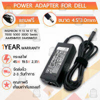 รับประกัน 1ปี - สายชาร์จ คอม อะแดปเตอร์ Dell 19.5V 2.31A หัว 4.5*3.0mm – สายชาร์ท Charger Adapter Computer Power Supply สายชาร์ท DELL 15-3558 VOSTRO 15-3000 INSPIRON 13-7359 โน้ตบุ๊ค