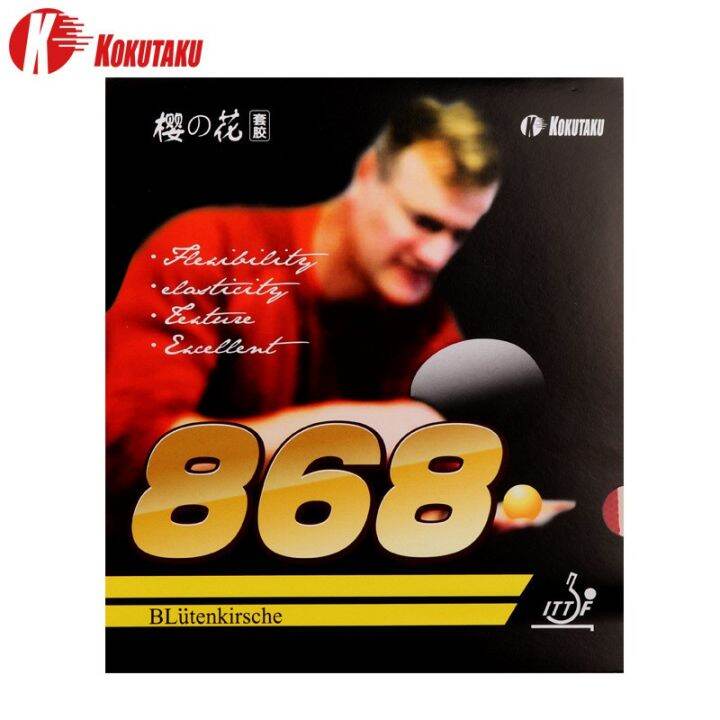 ITTF 2Pcs KOKUTAKU 868 Table Tennis rubber pips in ping pong rubbers