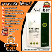 อาหารเสริม ไฟเบอร์ V-fiber มีปริมาณ 99กรัม และ249กรัม+กาแฟสำเร็จรูป เนสกาแฟ 9 ซอง และ27 ซอง ให้เลือก | ดีท๊อกซ์ อาหารเสริมวีไฟเบอร์