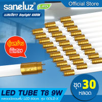 Saneluz หลอดไฟ LED T8 9W เฉพาะหลอดสั้น รุ่นขั้วทอง สว่างพิเศษ 1100lm ความยาว 60cm แสงสีขาว Daylight 6500K หลอดไฟนีออน หลอดสั้น LED Tube AC 220V led VNFS