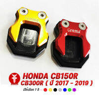 FAKIE แผ่นรองขาตั้ง ตีนเป็ด รุ่น HONDA CB150R CB300R ปี 2017-2019 ขาตั้ง ยี่ห้อ GENMA อะไหล่แต่ง อลูมีเนียม AI:10610 น้ำหนักเบา แข็งแรง ทำสี Anoized ไม่ซีดง่าย