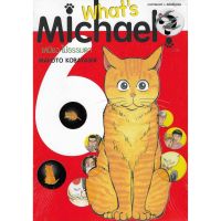 Whats Michael? เหมียว ไม่ธรรมดา เล่ม 1 - 6 ( มังงะ ) ( สยามอินเตอร์ ) ( MANGA ) ( SIAM INTER ) ( NOM )