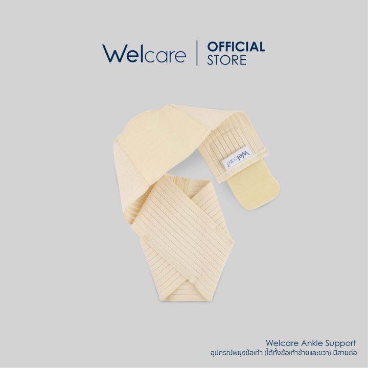 ankle-support-อุปกรณ์พยุงข้อเท้า-ได้ทั้งข้อเท้าซ้ายและขวา-มีสายต่อ