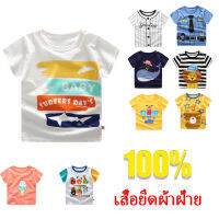 เสื้อยืดคอตตอน 100% กางเกงขาสั้น สูท การจัดส่งแบบสุ่ม เด็กผู้ชาย เด็กผู้หญิง