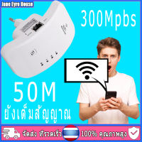 เครื่องขยายสัญญาณ 300Mbps ขยาย wifi ช่วยให้เครือข่ายไร้สายขยายความคุ้มครอง 2.4Ghz Lan เครื่องขยายสัญญาณไร้สาย