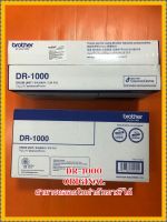 BROTHER DRUM DR-1000 (ของแท้) ตลับหมึกเลเซอร์