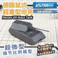 รถ UA-60010ขนาดเล็กรถถังหนักสูง1/144แบบจำลองย่อขนาดชุดสร้างหุ่นประกอบรถม้าขนาดเล็กสำหรับ Dam Hoy DIY