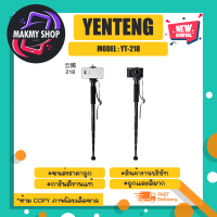 YUNTENG รุ่น YT-218 ขาตั้งกล้องขาเดี่ยว ขยายได้5ส่วน  พร้อมส่ง (120366)