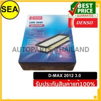 กรองอากาศ DENSO สำหรับ ISUZU  D-MAX 2012 3.0 #2603000640 (1ชิ้น)