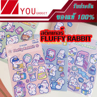 สติกเกอร์ Fluffy Rabbit ลายน่ารัก Sticker ไม่ซ้ำใคร ใช้ติด iPad Macbook Notebook Tablet ได้ สติกเกอร์ติดไอแพด สติกเกอร์ตกแต่ง