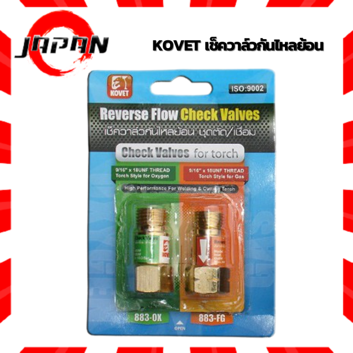 kovet-เช็ควาล์วกันไหลย้อน-สำหรับชุดตัด-เชื่อม-วาล์วกันย้อน-ชุดกันไฟย้อน-ชุดกันไฟย้อนกลับ-กันย้อน-กันไฟย้อน-เช็ควาล์วกันไหลย้อน