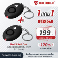 ซื้อ1แถม1 เรดชิลด์วัน มินิไซเรน รุ่น ST207 Red Shield มินิไซเรนแจ้งเหตุฉุกเฉิน แบบพกพา