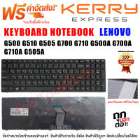 KEYBOARD LENOVO คีย์บอร์ด G500 G505 G510 G700 G710 500-b)