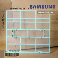 DB81-05222A แผ่นกรองฝุ่น Samsung ฟิลเตอร์แอร์ซัมซุง อะไหล่แท้เบิกศูนย์ *ราคาต่อแผ่น // W30.0 x H28.7 cm.