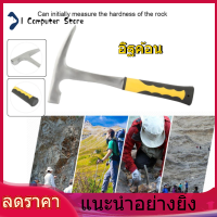 【ราคาถูกสุด】【ห้ามพลาด】[ประกันคุณภาพ] หัวคู่ปากแบนการสำรวจทางธรณีวิทยาอิฐ Duckbill Flat Mouth Hammer ค้อน (หัวค้อน 500 กรัม)