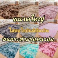 SALE CQ 180x200CM.พรมปูพื้นห้องนอนขนาดใหญ่พรมปูพื้นห้อง6ฟุต[พื้นหนาสั่งทำพิเศษ] ขนนุ่ม ผ้านิ่มพรมปูห้องขนาดใหญ่พรมปูห้องนอน ยานยนต์ อุปกรณ์ภายในรถยนต์ พรมรถยนต์