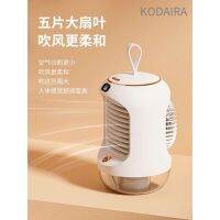 KODAIRA  เครื่องปรับอากาศ ความชื้นอโรมาเธอร์ 3 เกียร์ 5 ใบพัด ชาร์จ Usb ไฟกลางคืน Mini Air Conditioner