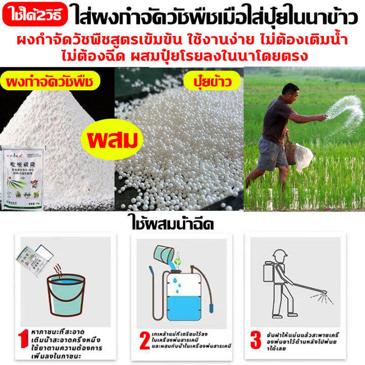 ยาคุมหญ้าข้าว-คุมฆ่าในนาข้าว-ยาคุมหญ้าข้าว-1ฟรี1-เข้มข้นสุดๆ-10g-ประหยัดข้าวจากวัชพืช-เห็นผลรวดเร็ว-ระยะเวลานาน-1ชุด-ผสมน้ำ60catties-วัชพืชในนาข้าวต่างๆ-หญ้าข้าวนก-หญ้าหูหนู-สารกำจัดวัชพืช-คุมเลนนาข้า