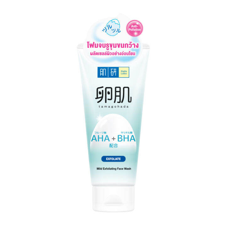 Hada Labo AHA+BHA Mild Exfoliating Face Wash 130G ฮาดะ ลาโบะ เอเอชเอ+บี ...