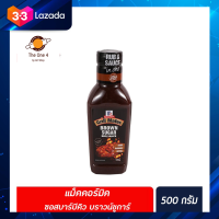 ?ส่งฟรี? McCormick Grill Mates BBQ sauce Brown Sugar แม็คคอร์มิค ซอสบาร์บีคิว บราวน์ชูการ์ 500 ก. สีน้ำตาล (0025) มีเก็บปลายทาง