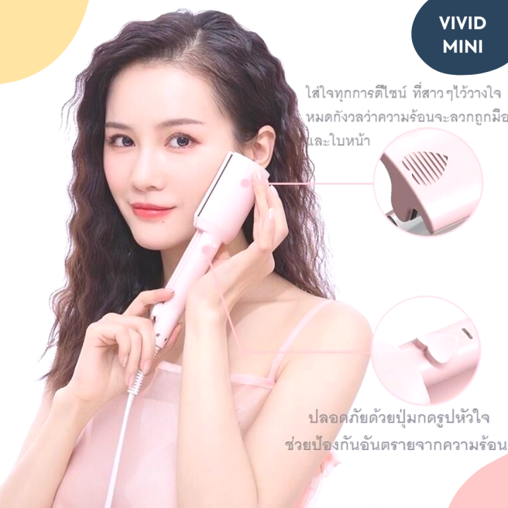 vivid-amp-vogue-23mmwave-ลอนมาม่า-ลอนเมอเมด-เครื่องทำลอนมาม่า-เครื่องทำลอนเมอเมด-เครื่องหนีบผม