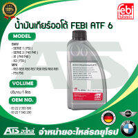 BMW , MINI น้ำมันเกียร์ ออโต้ ATF6  FEBI 29934 ( สีแดง ) สำหรับเกียร์ GA6F21 รถ AUDI BMW MINI VOLKSWAGEN VOLVO ขนาด 1 ลิตร