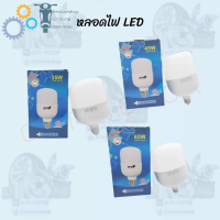 ST หลอดไฟ led หลอดไฟขั้วเกลียว ใช้ไฟฟ้า220V หลอดไฟพกพา 35w 45w 65w แสงขาว,แสงวอร์ม สินค้าพร้อมส่ง