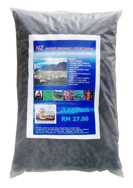 NZ Sheep Organic / Goat Dung Organic Fertilizer 3Kg Pack Lazada