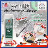 WYNNS อะไหล่ ใบคัตเตอร์ สั้น 10 ใบ/กล่อง W06500A เกรด USA. ใบคัตเตอร์พับ คม 2 ด้าน (RK)