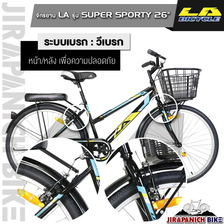 จักรยาน-la-sport-bike-รุ่น-super-sporty-วงล้อ-26นิ้ว-ระบบเบรก-วีเบรก