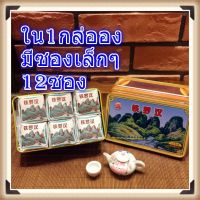 ชานำเข้า ชาจีนนำเข้า 铁罗汉 ขนาด 60กรัม สินค้าพร้อมส่ง