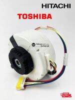 มอเตอร์คอล์ยเย็น แอร์ toshiba และ hitachi มอเตอร์แอร์โตชิบา มอเตอร์แอร์ฮิตาชิ ไฟ DC 15W  ลูกเทียบแท้