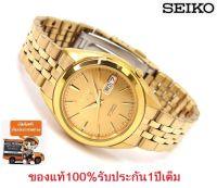 SEIKO 5 Automatic รุ่น SNKL28K1 นาฬิกาข้อมือผู้ชายสายแสตนเลส สีทอง หน้าปัดทอง - มั่นใจ ของแท้ 100% ประกันสินค้า 1 ปี