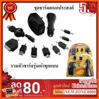 ??HOT!!ลดราคา?? ชุดชาร์จ 3 in 1 รวมหัวชาร์จรุ่นเก่า Nokie มี Adapter ชาร์จที่บ้านและในรถ ##ชิ้นส่วนคอม อุปกรณ์คอมพิวเตอร์ เมนบอร์ด หน้าจอ มอนิเตอร์ CPU เม้าท์ คีย์บอร์ด Gaming HDMI Core Laptop