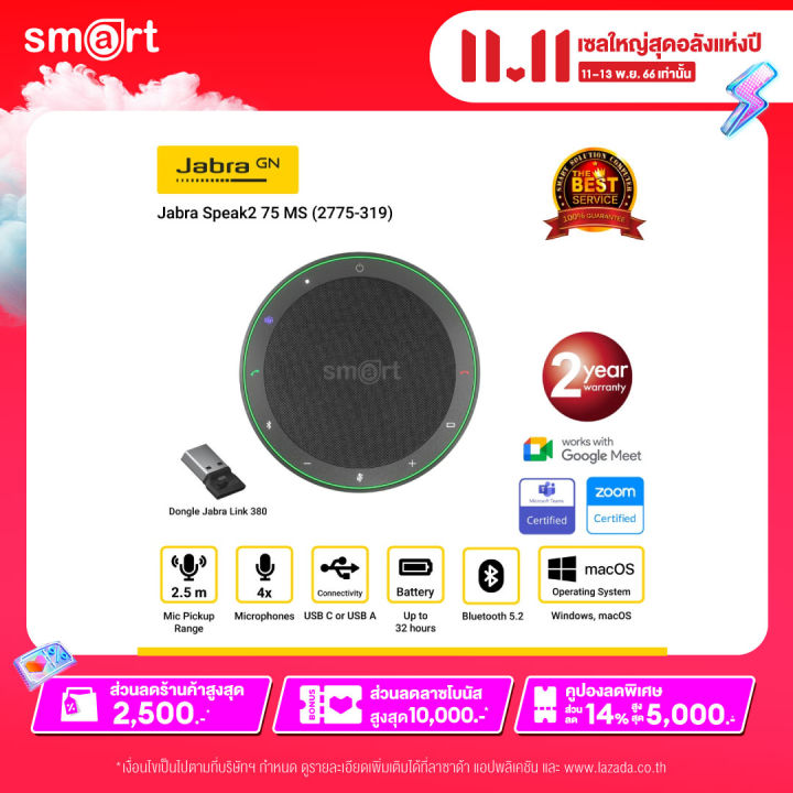 Jabra Speak2 75 MS Teams, Link 380a (2775-319) ลำโพงและไมโครโฟน