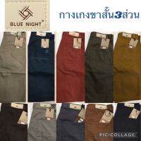 BLUE NIGHT Mens Shorts West Point Fabric Good Texture No Color Fading Large Size Chambo 38-44